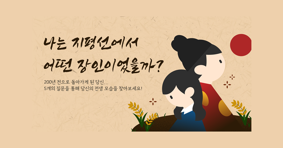 지평선 전생테스트